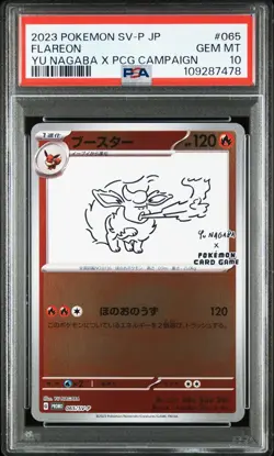 COMPLETE SEQUENTIAL Yu Nagaba Eevee Promo 9 Set Pokemon SV-P Japanese ALL PSA 10 - Image 5