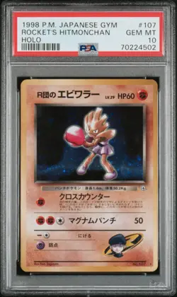 1998 Pokemon Japanese Gym Rocket's Hitmonchan Holo #107 PSA 10 Rare Holo Card - Image 1