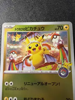 Pokemon Card - Tohoku Pikachu Promo 260/sv-p - Scarlet & Violet - Image 2