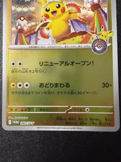 Pokemon Card - Tohoku Pikachu Promo 260/sv-p - Scarlet & Violet - Image 3