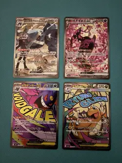 Pokemon Mega Dream Card Bundle 24 SAR/MAR/IR TCG - Image 3