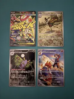 Pokemon Mega Dream Card Bundle 24 SAR/MAR/IR TCG - Image 5