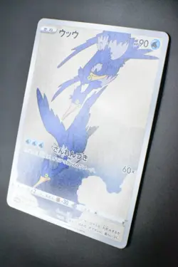 Cramorant 226/S-P Pokemon Stamp Box Promo 2021 Full Art Japanese Pokemon Card - Image 4