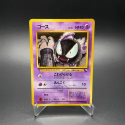 Gastly No. 092 Japanese Vending Series 3 Promo Glossy Pokemon Card 1998 - LP - Image 1