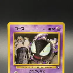 Gastly No. 092 Japanese Vending Series 3 Promo Glossy Pokemon Card 1998 - LP - Image 2