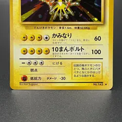 Zapdos No. 145 Holo Base Set Rare Old Back Japanese Pokemon Card 1996 - LP - Image 3