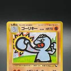 Machoke No. 067 Vending Series 2 Glossy Vintage Pokemon Card Japanese 1998 - LP - Image 2