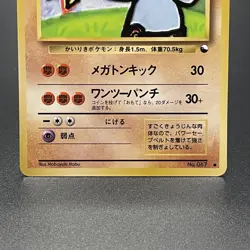 Machoke No. 067 Vending Series 2 Glossy Vintage Pokemon Card Japanese 1998 - LP - Image 3