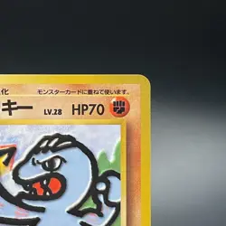 Machoke No. 067 Vending Series 2 Glossy Vintage Pokemon Card Japanese 1998 - LP - Image 5