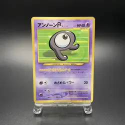 Unown R No. 201 CoroCoro Comics Promo Glossy Pokemon card Japanese 2000 - HP - Image 1