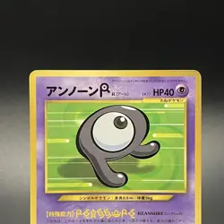 Unown R No. 201 CoroCoro Comics Promo Glossy Pokemon card Japanese 2000 - HP - Image 2