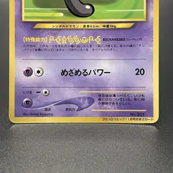 Unown R No. 201 CoroCoro Comics Promo Glossy Pokemon card Japanese 2000 - HP - Image 3