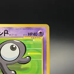 Unown R No. 201 CoroCoro Comics Promo Glossy Pokemon card Japanese 2000 - HP - Image 5