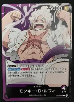 One Piece TCG Emperors in the New World 48 Card Bundle w/Monkey D Luffy OP09-061 - Image 3