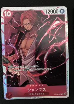 One Piece TCG Emperors in the New World 48 Card Bundle w/Monkey D Luffy OP09-061 - Image 5