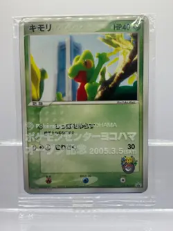 SEALED! Treecko Pokemon Center Yokohama Promo Yuka Morii Japanese 037/PCG-P - Image 1