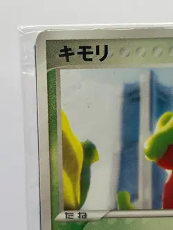 SEALED! Treecko Pokemon Center Yokohama Promo Yuka Morii Japanese 037/PCG-P - Image 4