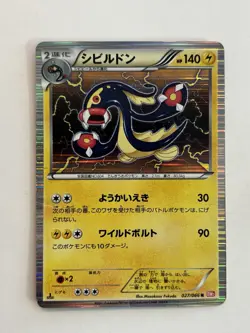 Eelektross 027/066 BW2 Red Collection 1st Edition Japanese Pokemon Card NM - Image 1