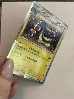 Eelektross 027/066 BW2 Red Collection 1st Edition Japanese Pokemon Card NM - Image 3