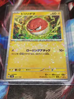 EX/NM Voltorb High Class Pack 057/190 Pokemon Cards Japanese Mirror Foil Holo - Image 1