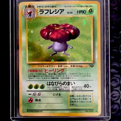 Vileplume No. 045 Holo Japanese Jungle Pokemon Card LP - Image 1