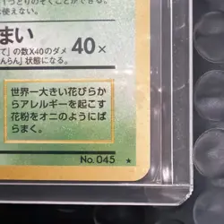 Vileplume No. 045 Holo Japanese Jungle Pokemon Card LP - Image 2