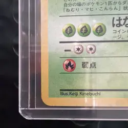 Vileplume No. 045 Holo Japanese Jungle Pokemon Card LP - Image 3