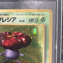 Vileplume No. 045 Holo Japanese Jungle Pokemon Card LP - Image 5