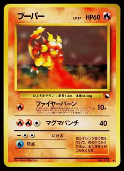 Magmar No. 126 Glossy Uncommon Vending Series 3 Pokemon Japanese Lightly Played - Image 1