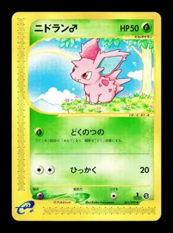 [LP] Nidoran Japanese The Town of No Map e-Card Series 001/092 Pokemon E - Image 1