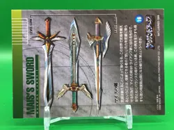 Swords of Meis Thousand Arms 16 Card Amada 1999 Japanese - Image 5