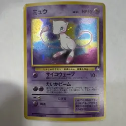 Vintage Mew Japanese Holo *Swirl* 151 Pokemon Card Rare Mystery of the Fossils - Image 2