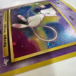 Vintage Mew Japanese Holo *Swirl* 151 Pokemon Card Rare Mystery of the Fossils - Image 3