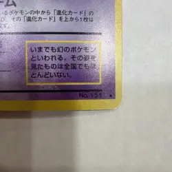 Vintage Mew Japanese Holo *Swirl* 151 Pokemon Card Rare Mystery of the Fossils - Image 4