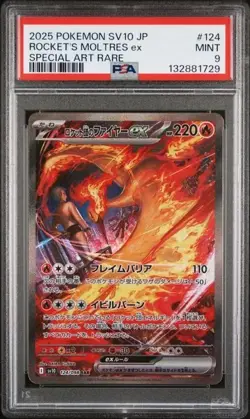TEAM ROCKET'S MOLTRES EX #124 PSA 9 2025 POKEMON JPN SV10-GLORY OF TEAM ROCKET - Image 1