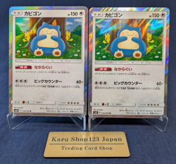 Pokemon Snorlax 076/095 R set Sm10 Double Blaze 2019 From Japan NM HP X1 - Image 1