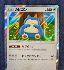 Pokemon Snorlax 076/095 R set Sm10 Double Blaze 2019 From Japan NM HP X1 - Image 3