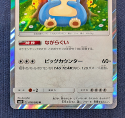 Pokemon Snorlax 076/095 R set Sm10 Double Blaze 2019 From Japan NM HP X1 - Image 4
