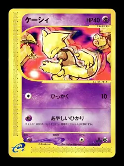 [LP] Abra 018/128 Japanese e-Series Base Expansion Pack Pokemon - Image 1