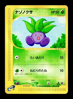 [LP] Oddish Japanese Base Expansion Pack 005/128 Pokemon H - Image 1