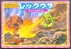 Rayquaza Pokemon Card Japanese Nintendo Game Rare Top No.200 F/S Played - Image 1