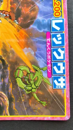Rayquaza Pokemon Card Japanese Nintendo Game Rare Top No.200 F/S Played - Image 4