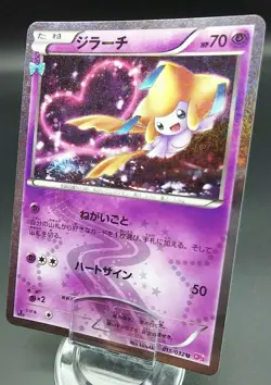 Pokemon Japanese Card Holo Rare Jirachi Nintendo 015/032 U 1st Edition - Image 1