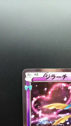 Pokemon Japanese Card Holo Rare Jirachi Nintendo 015/032 U 1st Edition - Image 2