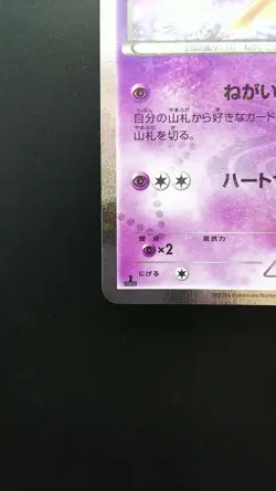 Pokemon Japanese Card Holo Rare Jirachi Nintendo 015/032 U 1st Edition - Image 5