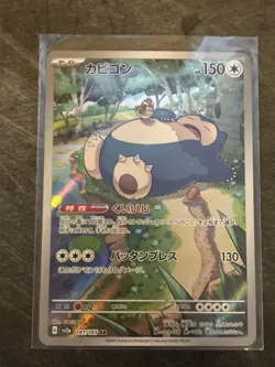2023 Near Mint NM Pokemon Snorlax AR 181/165 Holo Japanese 151 SV2a - Image 3
