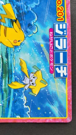 Jirachi Pokemon Card Japanese Nintendo Game Rare Top No.201 F/S - Image 4