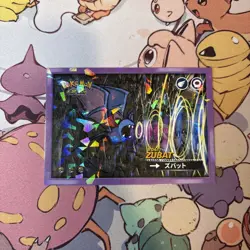 Zubat #041 - Cracked Ice Holo Pokemon Safari 2025 Peru - US Seller - Image 1