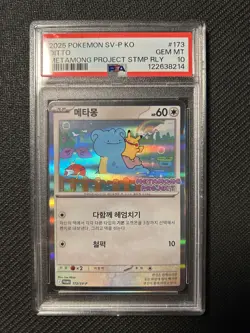 DITTO 2025 POKEMON SV-P KO #173 METAMONG PROJECT STMP RLY PSA 10 - Image 1