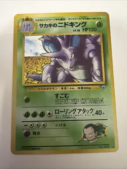 Giovanni's Nidoking No. 034 Gym 2 Challenge Holo 1999 Japanese Pokemon LP - Image 1